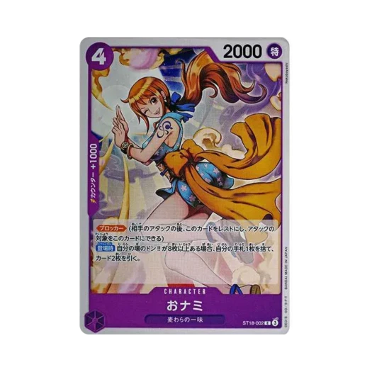 원피스 TCG 오나미 C ST18-002 스타트 덱 퍼플 몽키 D. 루피 (일어판) 카드 이미지