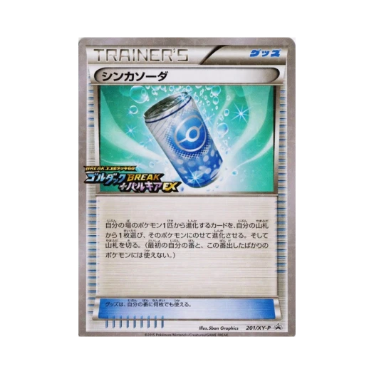 포켓몬 TCG 진화사이다 P XY 프로모 카드 (일어판)
