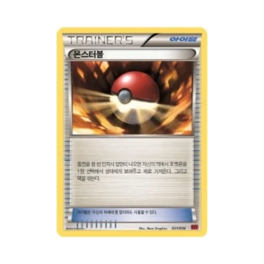 Pokemon TCG Monsterball XY First Set Fennekin Evolution (Korean Ver.)