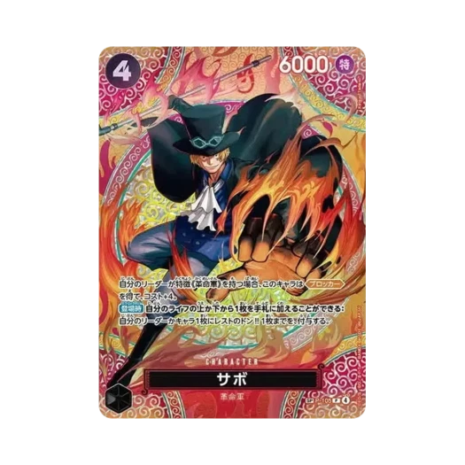 원피스 TCG 사보 P-SPC P-105 부스터 팩 신의 섬 모험 (일어판) 상품 이미지