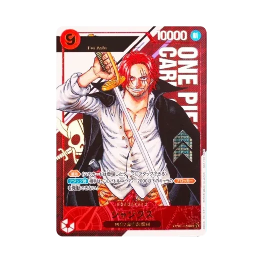 원피스 TCG 샹크스 시리얼 넘버 SEC-P OP01-120 플래그십 배틀 우승 상 아시아 (개봉/일어판)