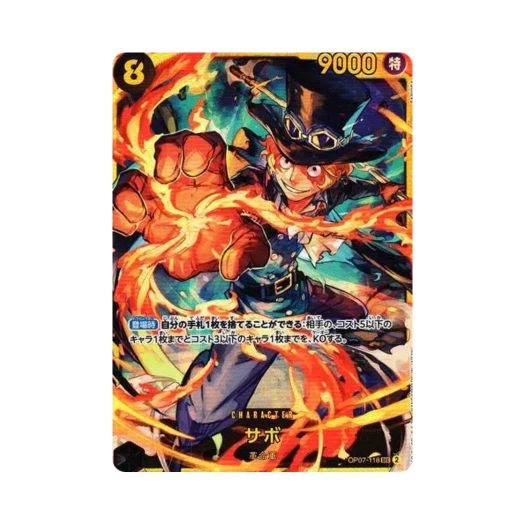 원피스 TCG 사보 SEC OP07-118 부스터 팩 500년 후의 미래 (일어판) 상품 이미지