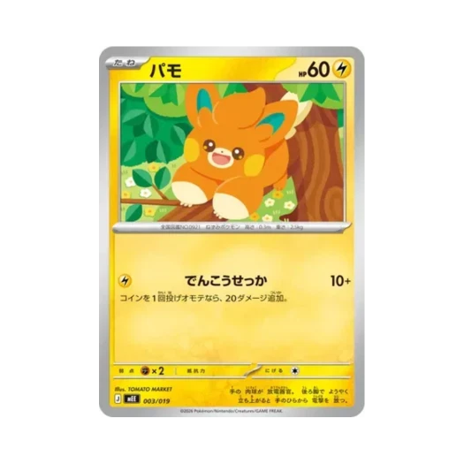 Pokemon TCG Pawmi Eevee ex Starter Set ex (Japanese Ver.)