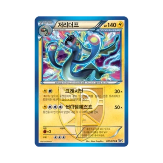 포켓몬 TCG 저리더프 R 메갈로캐논 (한글판)
