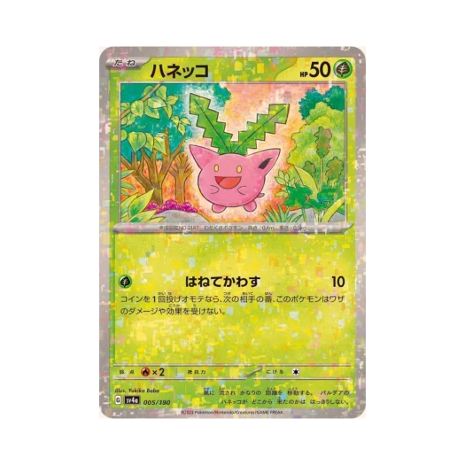 포켓몬 TCG 통통코 미러 샤이니 트레져 ex (일어판) 카드 이미지