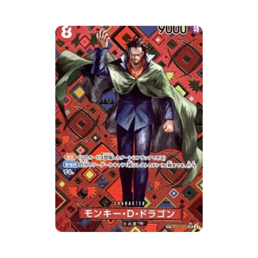 원피스 TCG 몽키 D. 드래곤 SR-SPC OP07-015 부스터 팩 새로운 황제 (일어판) 상품 이미지