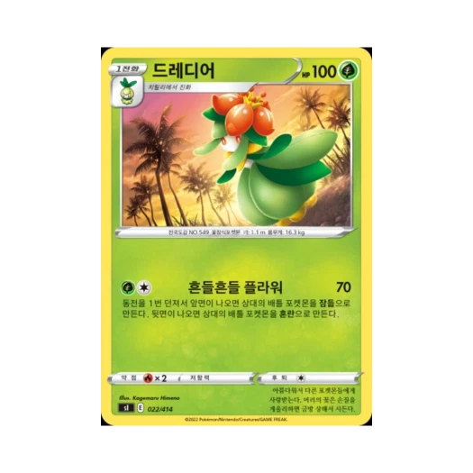 포켓몬 TCG 드레디어 소드&실드 스타트 덱 100 (한글판)