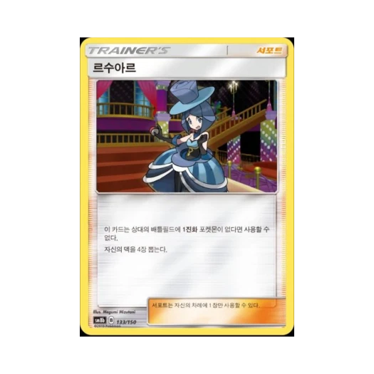 Pokemon TCG Evelyn Gx Ultra Shiny (Korean Ver.)