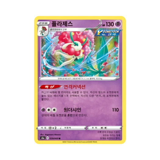 Pokemon TCG Florges R Eevee Heroes (Korean Ver.)