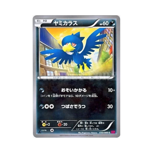 포켓몬 TCG 니로우 C 팬텀게이트 퍼스트 에디션 (일어판)