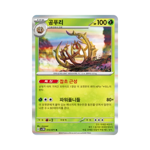 Pokemon TCG Brambleghast R Cyber Judge (Korean Ver.)