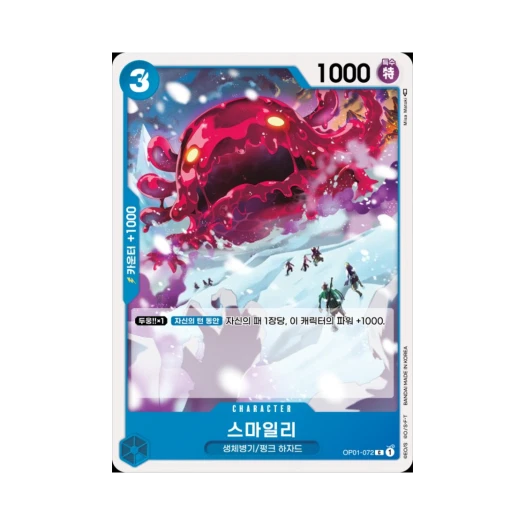 One Piece TCG Smiley C OP01-072 Booster Pack Romance Dawn (Korean Ver.)