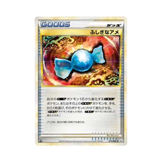 포켓몬 TCG 이상한 사탕 U 리바이빙 레전즈 (일어판)