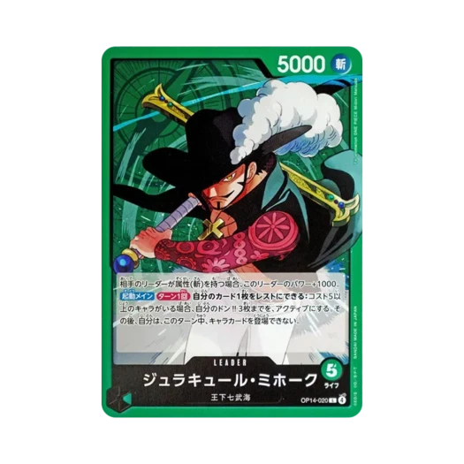 원피스 TCG 쥬라큘 미호크 L OP14-020 부스터 팩 창해의 칠걸 (일어판) 카드 이미지