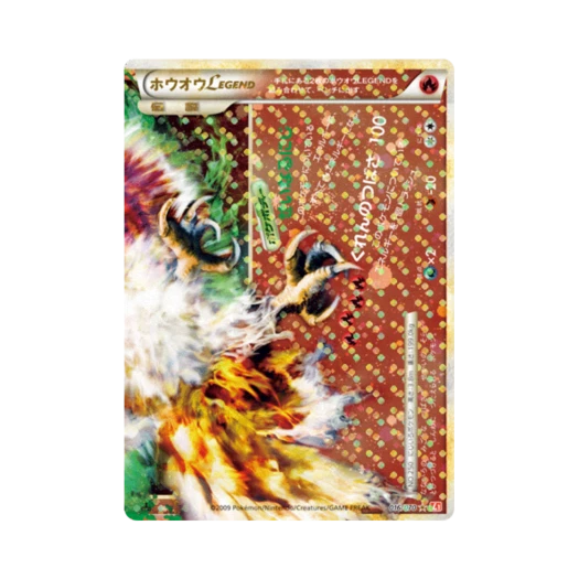 포켓몬 TCG 칠색조 LEGEND UR 하트골드 컬렉션 (일어판) 카드 이미지