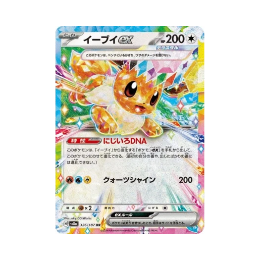 포켓몬 TCG 이브이 ex RR 테라스탈 페스타 ex (일어판) 카드 이미지