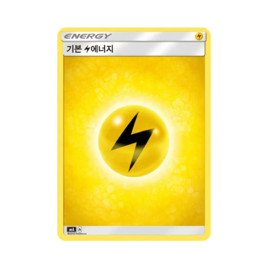 Pokemon TCG Basic Lightning Energy Sun & Moon Decidueye-GX, Incineroar-GX & Primarina-GX Starter Sets (Korean Ver.)