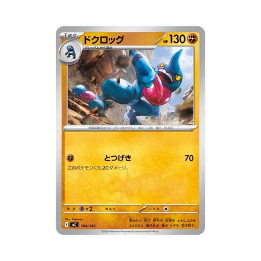 포켓몬 TCG 독개굴 스타트 덱 100 배틀 컬렉션 (일어판)