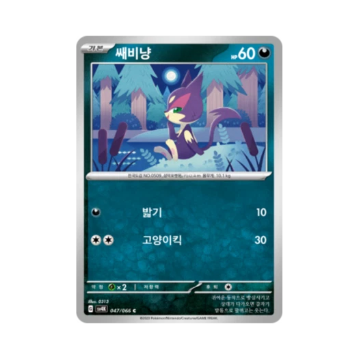 Pokemon TCG Purrloin C Ancient Roar (Korean Ver.)
