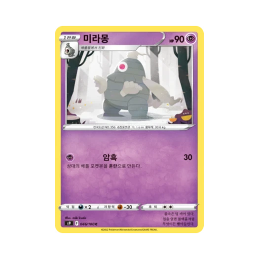 포켓몬 TCG 미라몽 C 스타버스 (한글판)