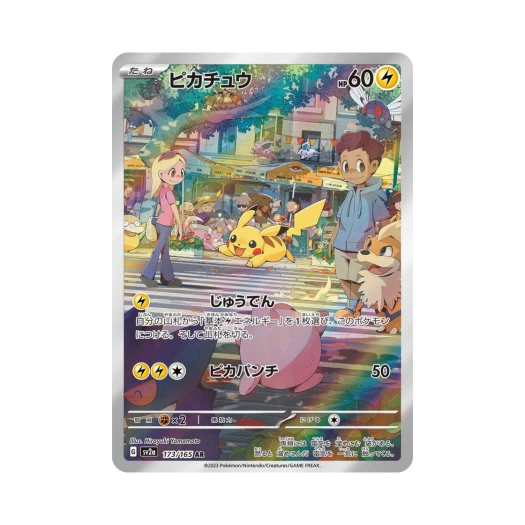 포켓몬 TCG 피카츄 AR 포켓몬 카드 151 (일어판) 카드 이미지