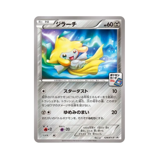 Pokemon TCG Jirachi P XY Promos (Japanese Ver.)