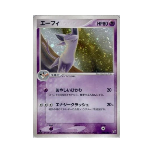Pokemon TCG Espeon R Magma Vs Aqua: Two Ambitions (Japanese Ver.)