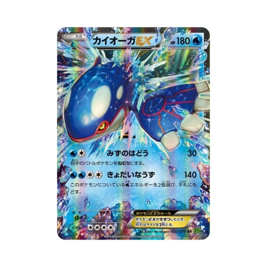 Pokemon TCG Kyogre ex RR Tidal Storm 1st Edition (Japanese Ver.)