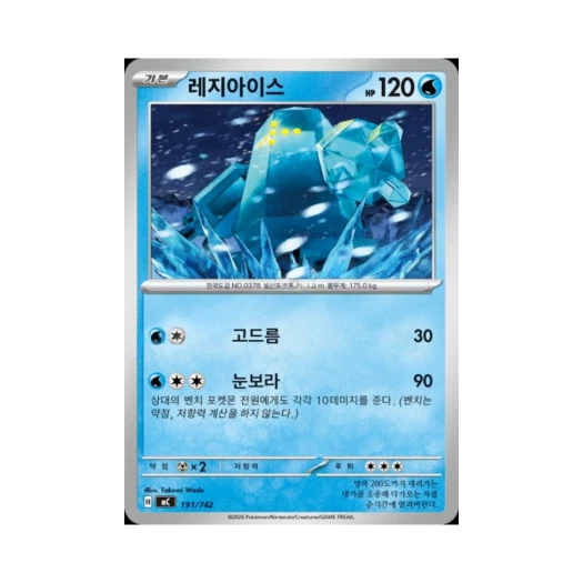 Pokemon TCG Regice MEGA Start Deck 100 Battle Collection (Korean Ver.)