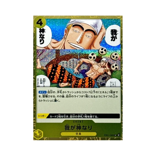 One Piece TCG Did Someone Say...Kami? Foil C EB01-060 Premium Booster One Piece Card The Best Vol.2 (Japanese Ver.)