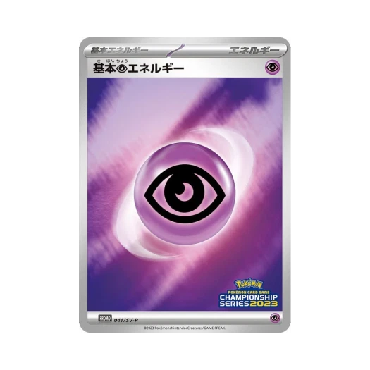 포켓몬 TCG 기본 초 에너지 P 스칼렛&바이올렛 프로모 카드 (일어판)