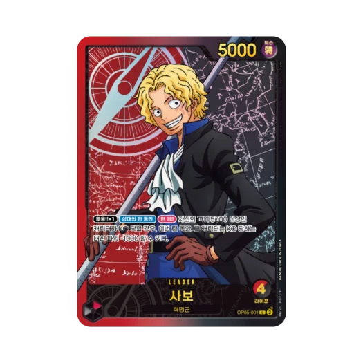 원피스 TCG 사보 L OP05-001 엑스트라 부스터 애니메이션 25주년 컬렉션 (한글판)