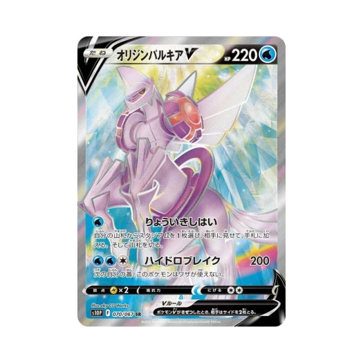 포켓몬 TCG 오리진 펄기아 V SR 스페이스 저글러 (일어판)