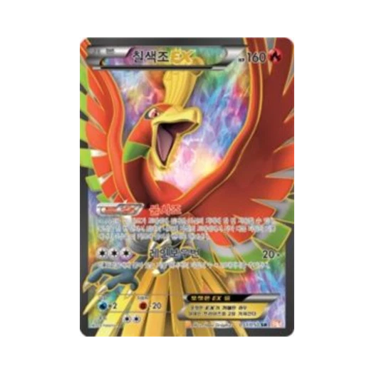 포켓몬 TCG 칠색조 ex SR 드래곤 블레이드 (한글판)