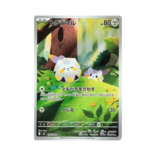 포켓몬 TCG 토게데마루 AR 인페르노 X (일어판) 카드 이미지