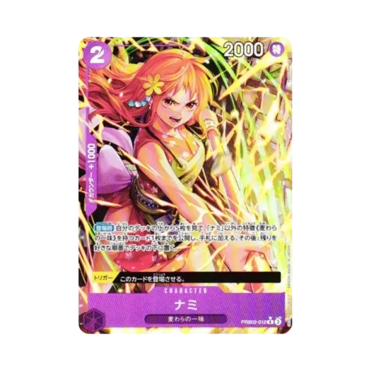 원피스 TCG 나미 R-P PRB02-012 프리미엄 부스터 원피스 카드 더 베스트 Vol.2 (일어판) 상품 이미지