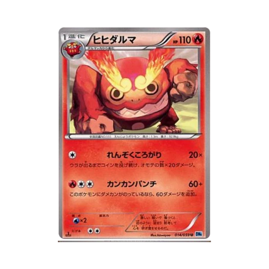 포켓몬 TCG 불비달마 U 프리즈볼트 퍼스트 에디션 (일어판)
