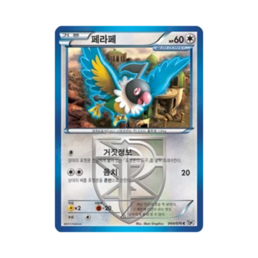 Pokemon TCG Chatot C Megalo Cannon (Korean Ver.)
