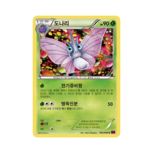 Pokemon TCG Venomoth U Phantom Gate (Korean Ver.)