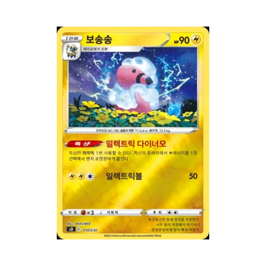 포켓몬 TCG 보송송 소드&실드 스페셜 덱 세트 리자몽 VSTAR vs 레쿠쟈 VMAX (한글판)