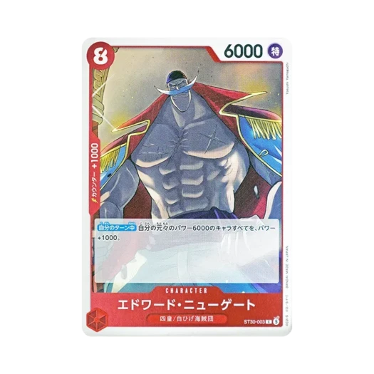 원피스 TCG 에드워드 뉴게이트 C ST30-003 스타트 덱 EX 루피 & 에이스 (일어판) 카드 이미지