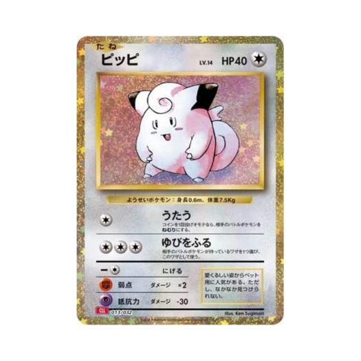포켓몬 TCG 삐삐 포켓몬 TCG 클래식 (일어판)