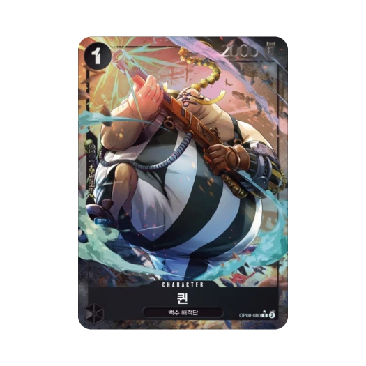 One Piece TCG Queen R-P OP08-080 Booster Pack Two Legends (Korean Ver.)