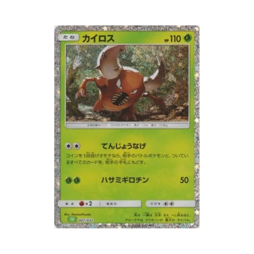Pokemon TCG Pinsir Pokemon TCG Classic Venusaur (Japanese Ver.)