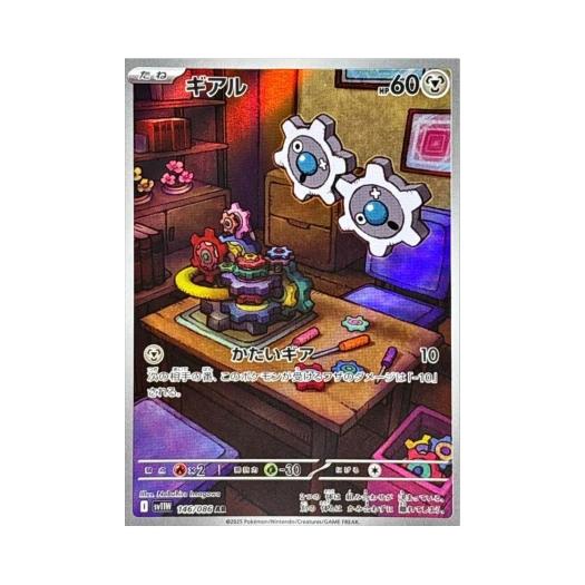Pokemon TCG Klink AR White Flare (Japanese Ver.)