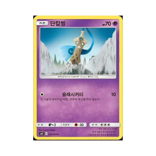 포켓몬 TCG 단칼빙 C 미라클트윈 (한글판)