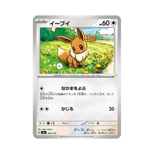 Pokemon TCG Eevee Start Deck 100 Battle Collection (Japanese Ver.)