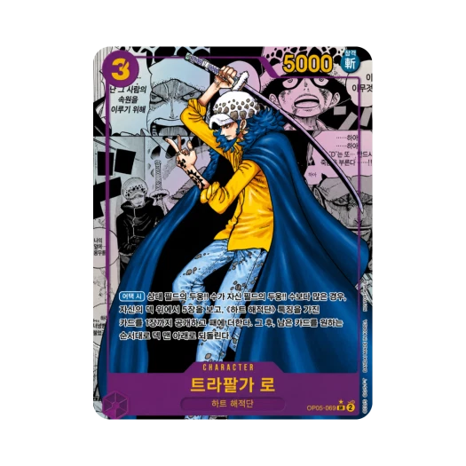 원피스 TCG 트라팔가 로 망가 페러렐 SR-SP OP05-069 부스터 팩 신시대의 주역 (한글판) 카드 이미지
