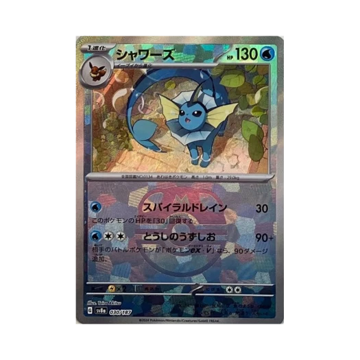 포켓몬 TCG 샤미드 마스터볼 미러 테라스탈 페스타 ex (일어판) 카드 이미지