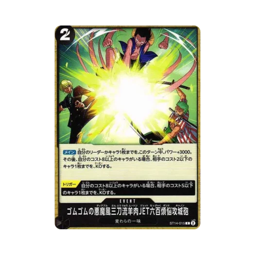 원피스 TCG 고무고무디아블삼검류양고기제트육백번뇌공성포 C ST14-015 스타트 덱 3D2Y (일어판) 카드 이미지